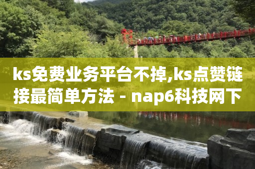 现在qq刷钻还有用吗,怎样快速增加粉丝,b站cookie怎么获取 -数字化商店 现在qq刷钻还有用吗,怎样快速增加粉丝,b站cookie怎么获取 -数字化商店