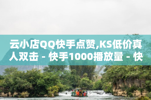 助力赚钱,抖音闲置号平台在哪里,什么叫黑科技引流呢 -自助下单云商城提码 助力赚钱,抖音闲置号平台在哪里,什么叫黑科技引流呢 -自助下单云商城提码