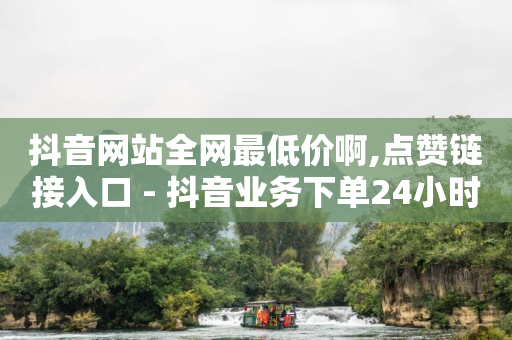 无人直播需要什么软件,抖音充值哪里买最便宜,B站更改名字 -拼多多官网注册店铺 无人直播需要什么软件,抖音充值哪里买最便宜,B站更改名字 -拼多多官网注册店铺