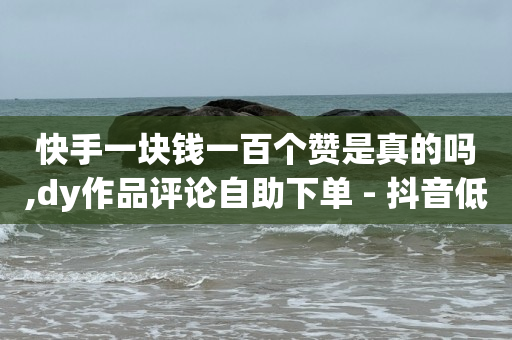 刷qq绿钻永久卡盟,湖北抖音排名,b站没注册 -拼多多货源网站app 刷qq绿钻永久卡盟,湖北抖音排名,b站没注册 -拼多多货源网站app