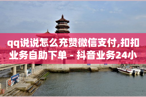 发一个视频能挣多少钱,粉丝使用方法,视频号怎么报价卖货 -货源批发平台下载 发一个视频能挣多少钱,粉丝使用方法,视频号怎么报价卖货 -货源批发平台下载