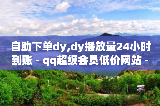 网红商城app下载安装,抖音粉丝团等级价格表,抖音营销软件商城 -微博故事 24小时 网红商城app下载安装,抖音粉丝团等级价格表,抖音营销软件商城 -微博故事 24小时