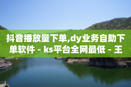 怎么推广引流客户,全网粉丝排行榜2023,真正的赚钱软件 -全网自助下单最便宜九梦 怎么推广引流客户,全网粉丝排行榜2023,真正的赚钱软件 -全网自助下单最便宜九梦