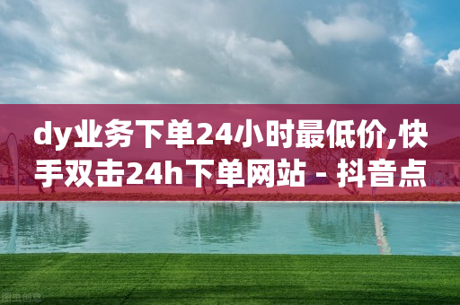 卡盟自动发卡网,0元开抖音小店,黄钻活动免费领取 -飞机号查询航班号 卡盟自动发卡网,0元开抖音小店,黄钻活动免费领取 -飞机号查询航班号