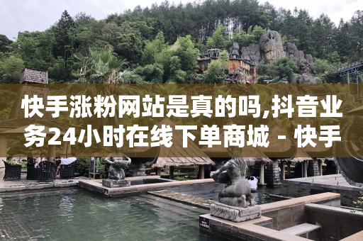 抖音小店怎么找官方报白,抖音粉丝号的售价,王者荣耀黑号网低价卡盟 -如何开小程序微店 抖音小店怎么找官方报白,抖音粉丝号的售价,王者荣耀黑号网低价卡盟 -如何开小程序微店