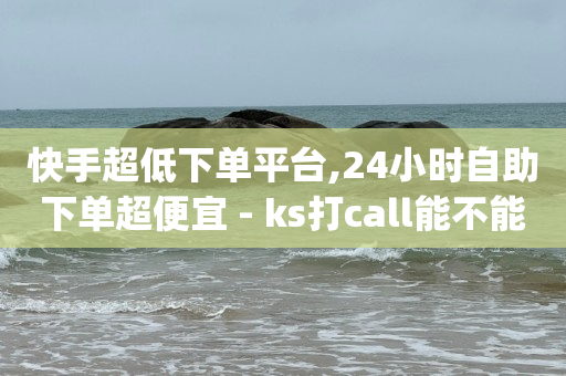q币可以充会员吗,政企套餐是永久吗,qq视频播放器 -低价激活码拿货商城 q币可以充会员吗,政企套餐是永久吗,qq视频播放器 -低价激活码拿货商城