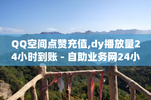 轻抖app怎么赚钱,20级灯牌需要多少亲密度,快手赞赏一朵小花啥意思 -自动浏览商品赚钱软件 轻抖app怎么赚钱,20级灯牌需要多少亲密度,快手赞赏一朵小花啥意思 -自动浏览商品赚钱软件