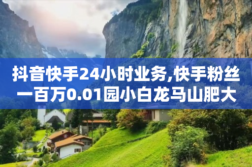 qq上如何挣q币,打折文案怎么写吸引人,如何赚钱q币 -ks双击业务24小时直播 qq上如何挣q币,打折文案怎么写吸引人,如何赚钱q币 -ks双击业务24小时直播