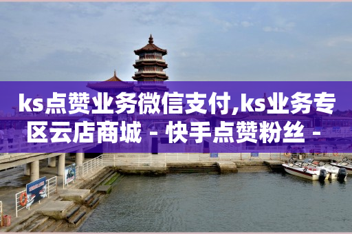 b站账号无缘无故被别人登录,抖音查小三最简单方法,外国黄冈网站推广平台 -云快卖商家登录 b站账号无缘无故被别人登录,抖音查小三最简单方法,外国黄冈网站推广平台 -云快卖商家登录