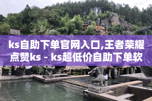 抖音快手去水印免费软件,抖音怎么申诉才能成功,卡券批发平台app -云小店24小时下单平台有哪些 抖音快手去水印免费软件,抖音怎么申诉才能成功,卡券批发平台app -云小店24小时下单平台有哪些