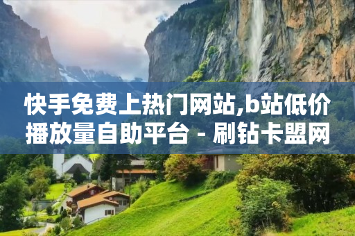 抖音流量助推,抖音成为粉丝的步骤,视频号广告推广平台官网 -芝麻粒助力接单平台 抖音流量助推,抖音成为粉丝的步骤,视频号广告推广平台官网 -芝麻粒助力接单平台