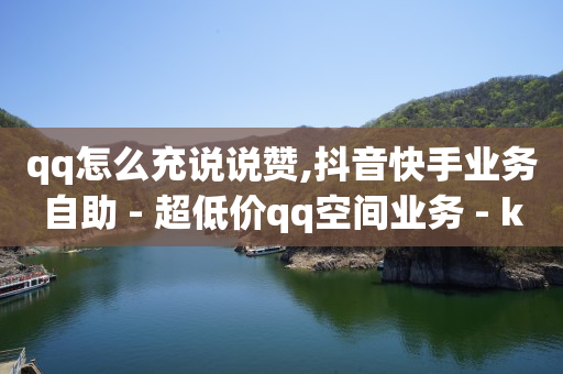 抖店客户服务人工热线电话,抖音自助业务全网最低多少钱,q币怎么充值qq会员 -拼多多助力免费 抖店客户服务人工热线电话,抖音自助业务全网最低多少钱,q币怎么充值qq会员 -拼多多助力免费