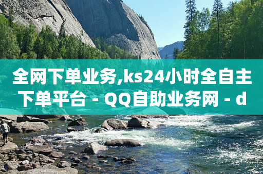 黑科技下载安装,抖币充值渠道,抖音 -拼多多代砍app 黑科技下载安装,抖币充值渠道,抖音 -拼多多代砍app