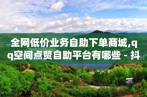 快手抓无货源,中国十大粉排名,镭射云端官方网站 -微博故事24小时后还有 快手抓无货源,中国十大粉排名,镭射云端官方网站 -微博故事24小时后还有