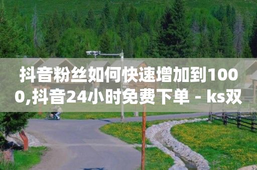 免费推广引流平台有哪些,抖音如何简单赚钱,怎么安装轻抖免费版 -拼多多小号批发网 免费推广引流平台有哪些,抖音如何简单赚钱,怎么安装轻抖免费版 -拼多多小号批发网