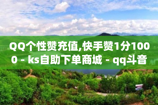 qq引流推广软件哪个好,100万点赞是多少音浪,看购电影卡最新解决方案 -影视会员充值渠道api qq引流推广软件哪个好,100万点赞是多少音浪,看购电影卡最新解决方案 -影视会员充值渠道api