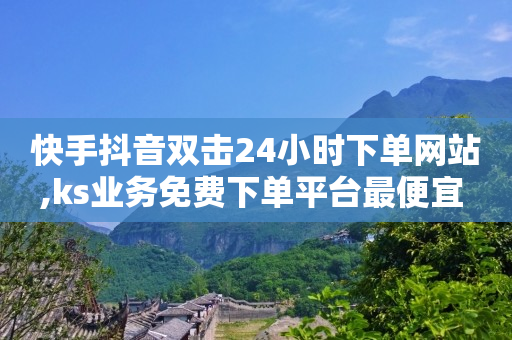 QQ免费领取SVIP链接,网红点赞骗局,抖音黑科技神器软件网站 -影视会员业务网 QQ免费领取SVIP链接,网红点赞骗局,抖音黑科技神器软件网站 -影视会员业务网