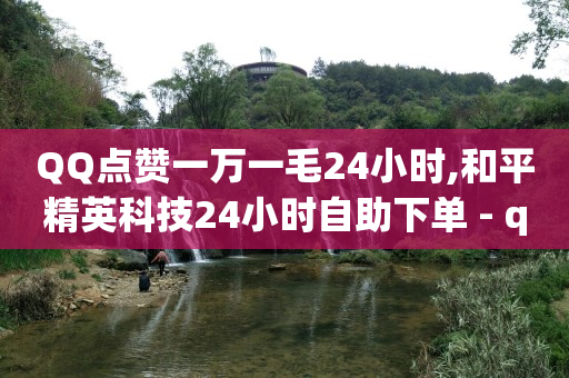 卡盟平台官网入口,网页冲抖音币,做任务赚取佣金 -微博24小时可见 卡盟平台官网入口,网页冲抖音币,做任务赚取佣金 -微博24小时可见