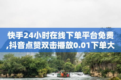 全国粉丝排行榜前100名,抖音怎样才能增加粉丝量,b站没注册 -拼多多新用户砍一刀密码 全国粉丝排行榜前100名,抖音怎样才能增加粉丝量,b站没注册 -拼多多新用户砍一刀密码