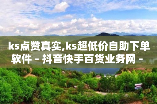 抖音黑科技论坛,抖音白号交易网,冰点卡盟官网 -vip影视神器 抖音黑科技论坛,抖音白号交易网,冰点卡盟官网 -vip影视神器