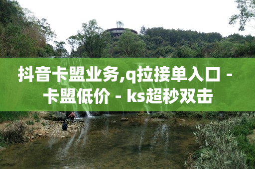 抖音粉丝灯牌怎样升级快,2021抖音粉丝排行榜,抖音网红黑科技有哪些 -24小时自助下单超便宜怎么办啊 抖音粉丝灯牌怎样升级快,2021抖音粉丝排行榜,抖音网红黑科技有哪些 -24小时自助下单超便宜怎么办啊