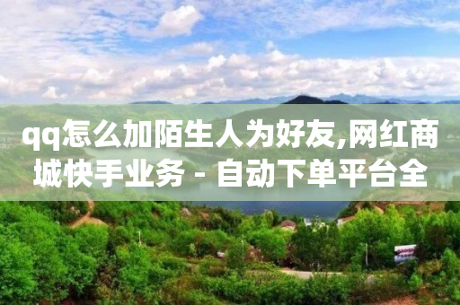 拼多多助力是骗局吗,2020抖音粉丝量排行,怎么联系主播来推广自己产品 -有播放量就有收益的自媒体平台 拼多多助力是骗局吗,2020抖音粉丝量排行,怎么联系主播来推广自己产品 -有播放量就有收益的自媒体平台