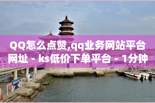 视频号货源,抖音点赞怎么充值,抖音短视频怎么做才能赚钱 -激活码商城全网最低价 视频号货源,抖音点赞怎么充值,抖音短视频怎么做才能赚钱 -激活码商城全网最低价