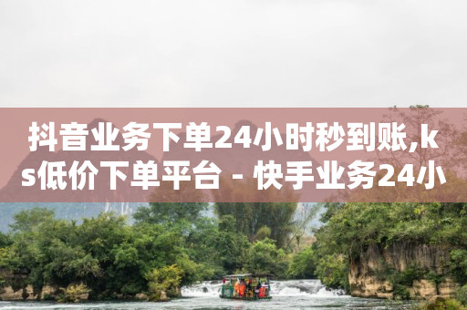 抖音直播间封面是指哪个,看不到对方抖音点赞怎么回事儿,扣扣自助下单 -电影票购买方式 抖音直播间封面是指哪个,看不到对方抖音点赞怎么回事儿,扣扣自助下单 -电影票购买方式