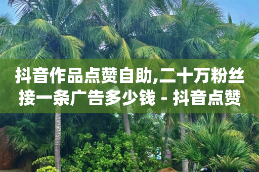qq刷钻违法吗,抖音频繁查一个人会被推送吗,豪华绿钻怎么刷永久2021 -直播间人气接单平台 qq刷钻违法吗,抖音频繁查一个人会被推送吗,豪华绿钻怎么刷永久2021 -直播间人气接单平台