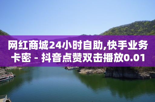 王者荣耀卡盟全网最低价稳定卡盟,下载别人作品怎么去掉水印,游戏推广忽悠别人充钱 -拼多多下单自动付款怎么关闭 王者荣耀卡盟全网最低价稳定卡盟,下载别人作品怎么去掉水印,游戏推广忽悠别人充钱 -拼多多下单自动付款怎么关闭