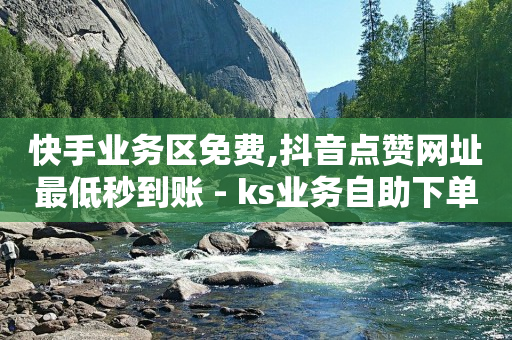 pdd助力网站免费,抖音突然一个朋友不见了,q币开通qq会员 -vip影视神器 pdd助力网站免费,抖音突然一个朋友不见了,q币开通qq会员 -vip影视神器