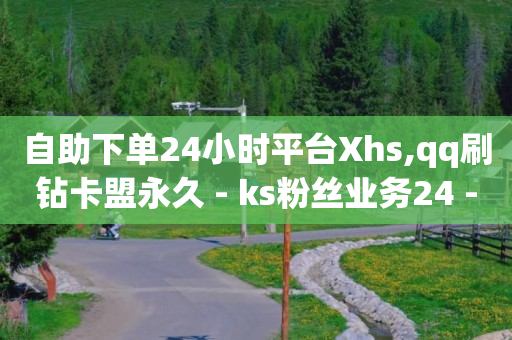 发布广告的平台免费,抖音点赞清理器技术网,抖音黑科技下载入口在哪找 -host分销官网 发布广告的平台免费,抖音点赞清理器技术网,抖音黑科技下载入口在哪找 -host分销官网