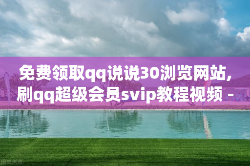 自助下单全网最便宜红薯,抖音最上面的推荐怎么不显示,看广告收益最高的软件排名榜 -影视会员自动充值 自助下单全网最便宜红薯,抖音最上面的推荐怎么不显示,看广告收益最高的软件排名榜 -影视会员自动充值