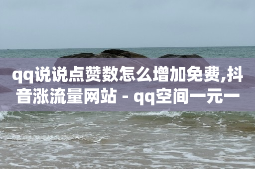 轻抖任务赚钱骗局,抖音点赞被禁如何解决视频,qq吃瓜群号扫码看资源 -云小店24小时自助下单低价 轻抖任务赚钱骗局,抖音点赞被禁如何解决视频,qq吃瓜群号扫码看资源 -云小店24小时自助下单低价