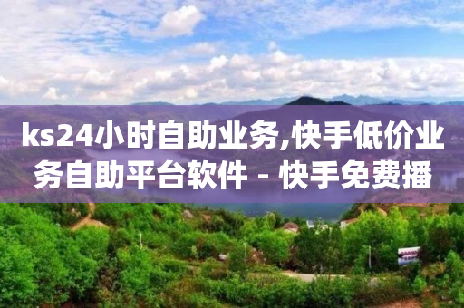 24h自助下单商城,抖币官网充值入口,抖音点赞员下载 -风速云商城网址 24h自助下单商城,抖币官网充值入口,抖音点赞员下载 -风速云商城网址