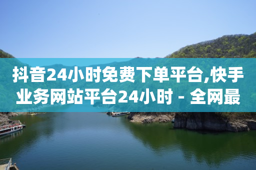 给别人助力有什么后果,怎么让抖音粉丝增加亲密度,qzzn公务员考试论坛 -有浏览量就有收益的自媒体平台 给别人助力有什么后果,怎么让抖音粉丝增加亲密度,qzzn公务员考试论坛 -有浏览量就有收益的自媒体平台