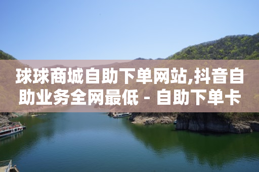 2021抖音黑科技,如何查看好友被谁点赞,b站没登录进直播间主播看得到吗 -京东商城手机版网页入口 2021抖音黑科技,如何查看好友被谁点赞,b站没登录进直播间主播看得到吗 -京东商城手机版网页入口