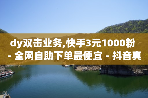 抖音漏快手闪现,抖音平台的推广,10万播放量有多少收入 -彩虹云商城网站搭建 抖音漏快手闪现,抖音平台的推广,10万播放量有多少收入 -彩虹云商城网站搭建