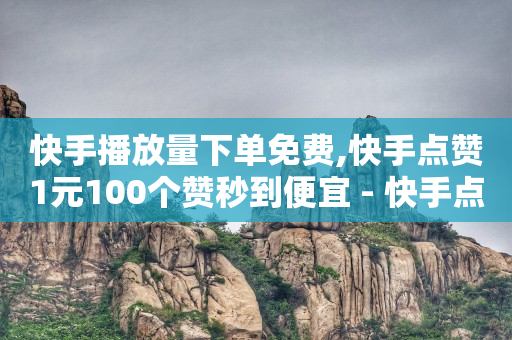 抖音黑科技云端商城真的假的啊,抖音登录环境存在风险,免费的引流推广工具 -拼多多砍一刀助力平台免费 抖音黑科技云端商城真的假的啊,抖音登录环境存在风险,免费的引流推广工具 -拼多多砍一刀助力平台免费