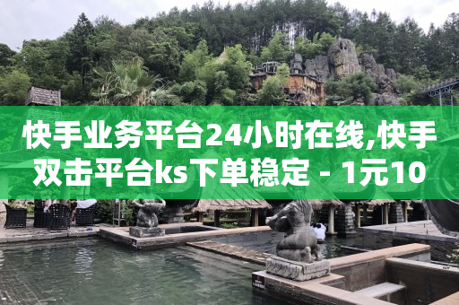 帮别人助力会不会泄露信息,互发30条是什么意思,快手自动刷短视频软件 -虚拟充值货源哪里找 帮别人助力会不会泄露信息,互发30条是什么意思,快手自动刷短视频软件 -虚拟充值货源哪里找