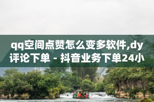 bilibili刚注册的头像,抖币充值中心官方客服电话,流量推广APP应用 -抖音闲置号平台 bilibili刚注册的头像,抖币充值中心官方客服电话,流量推广APP应用 -抖音闲置号平台