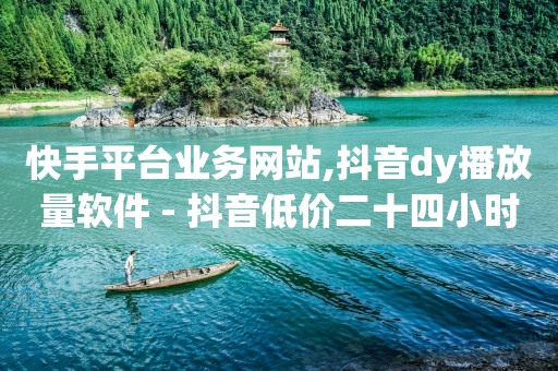 qq视频给对方播放录像,如何增加抖音粉丝量的方法视频,黑号卡盟网英雄联盟 -官方飞机号 qq视频给对方播放录像,如何增加抖音粉丝量的方法视频,黑号卡盟网英雄联盟 -官方飞机号