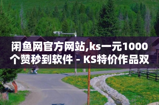 影视vip自动续费后钱怎么退,为网红点赞给钱是真的吗,有没有免费的加粉工具 -vip批发商城 影视vip自动续费后钱怎么退,为网红点赞给钱是真的吗,有没有免费的加粉工具 -vip批发商城