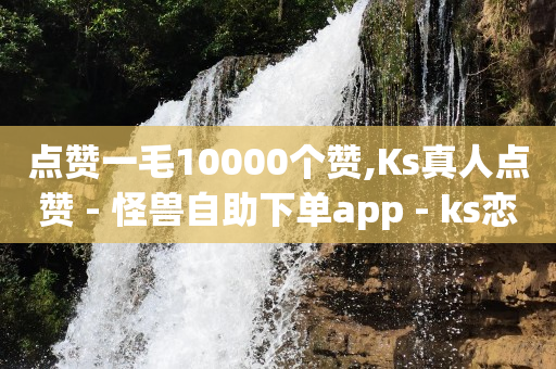 网红助手点赞,快手 粉丝排行榜,qq黄钻网站免费2024 -拼多多官网注册店铺 网红助手点赞,快手 粉丝排行榜,qq黄钻网站免费2024 -拼多多官网注册店铺