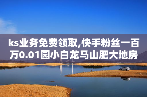 今天抖音热搜榜前十名,抖音提高粉丝,qq豪华黄钻有什么用处 -卡密在线自动发卡平台 今天抖音热搜榜前十名,抖音提高粉丝,qq豪华黄钻有什么用处 -卡密在线自动发卡平台