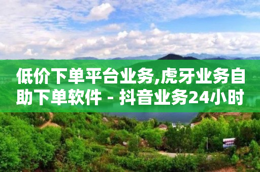 抖音黑科技软件市场一共多少种,抖音很无耻,QQ黄钻充值记录 -浏览费是什么意思 抖音黑科技软件市场一共多少种,抖音很无耻,QQ黄钻充值记录 -浏览费是什么意思