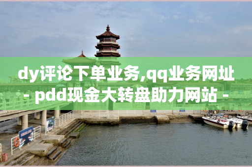 如何刷qqsvip永久免费软件,抖音点赞数量怎么不显示了,微信引流主动被加软件犯法 -自助下单拼多多怎么退款 如何刷qqsvip永久免费软件,抖音点赞数量怎么不显示了,微信引流主动被加软件犯法 -自助下单拼多多怎么退款