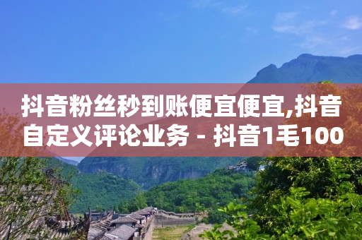 直播间专用背景图片,快手粉丝平台 永不掉粉,b站头像为什么会动 -影视vip自助卡盟 直播间专用背景图片,快手粉丝平台 永不掉粉,b站头像为什么会动 -影视vip自助卡盟