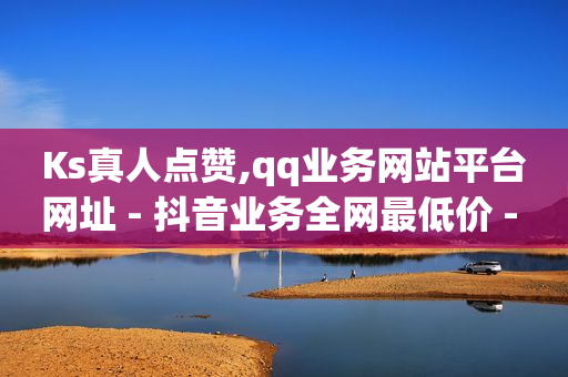 拼多多现金大转盘助力,怎么粉丝涨的快,网站群 -好物vip值得买吗 拼多多现金大转盘助力,怎么粉丝涨的快,网站群 -好物vip值得买吗