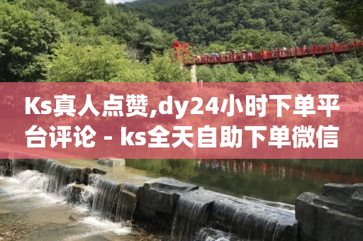 抖音热门黑科技软件免费,抖音粉丝排行榜前十最新,刷视频挣钱一天300元可靠吗 -拼多多代砍软件 抖音热门黑科技软件免费,抖音粉丝排行榜前十最新,刷视频挣钱一天300元可靠吗 -拼多多代砍软件